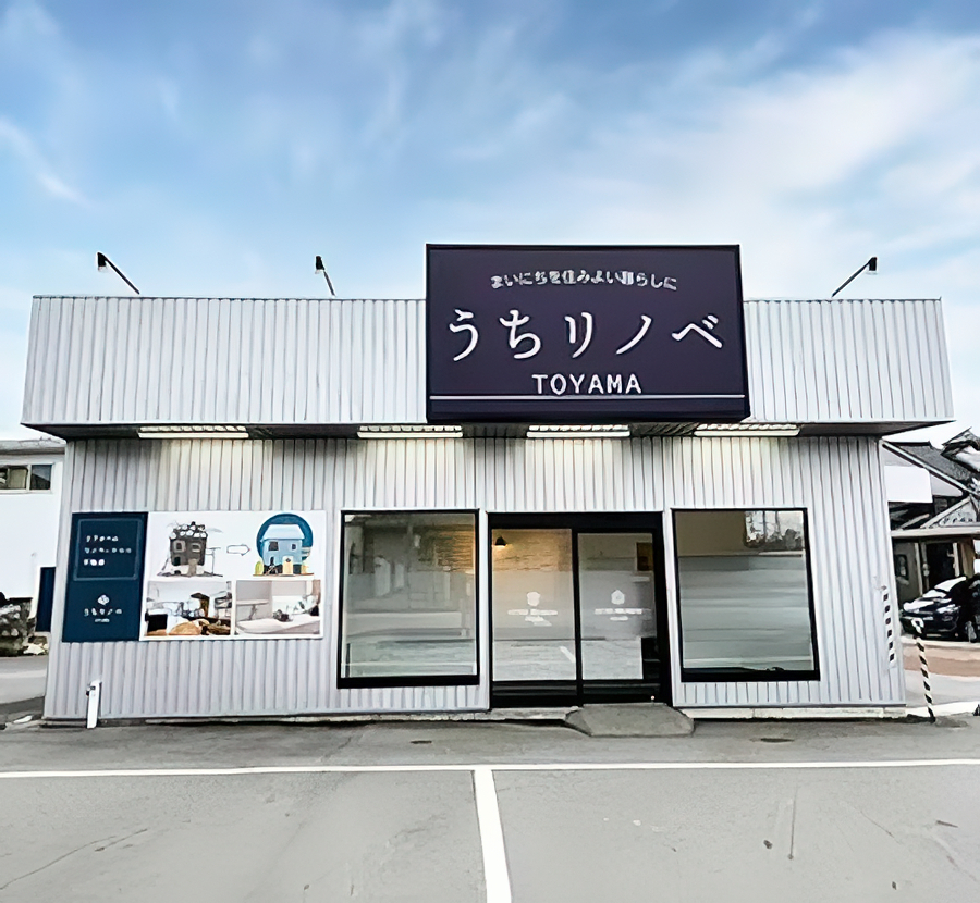 うちリノベ