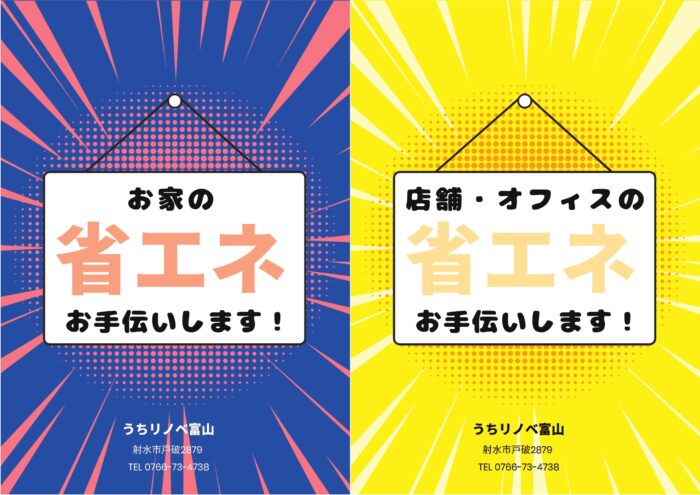 オープン記念セール 第二弾